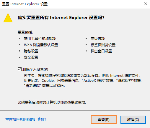 Win10系統(tǒng)IE瀏覽器圖片顯示不正常怎么解決？