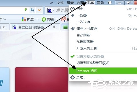 Win7瀏覽器主頁不能修改怎么辦？