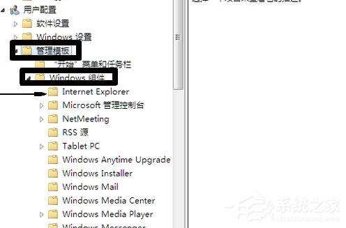 Win7瀏覽器主頁不能修改怎么辦？