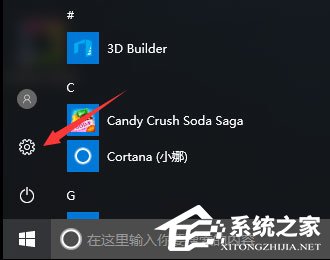 如何查看Windows10系統(tǒng)是否為永久激活?