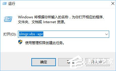 如何查看Windows10系統(tǒng)是否為永久激活？