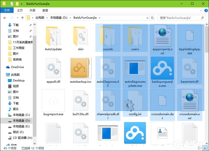 Win10系統如何選中多個不連續文件？快速選中多個文件的方法
