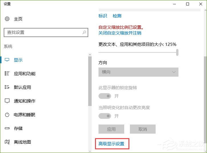 Win10系統下“高級顯示設置”不見了怎么辦？