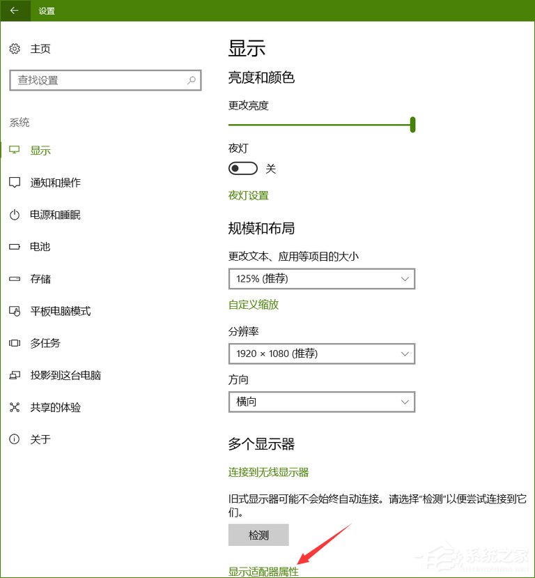 Win10系統下“高級顯示設置”不見了怎么辦？