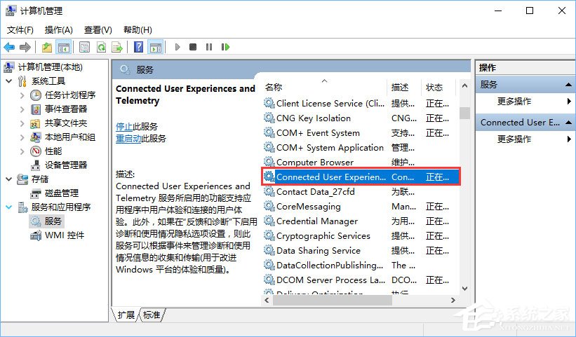 Win10服務主機占用內存和CPU高怎么辦？