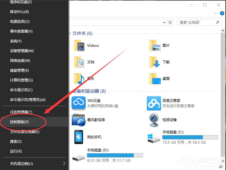 Win10默認輸入法怎么設(shè)置？