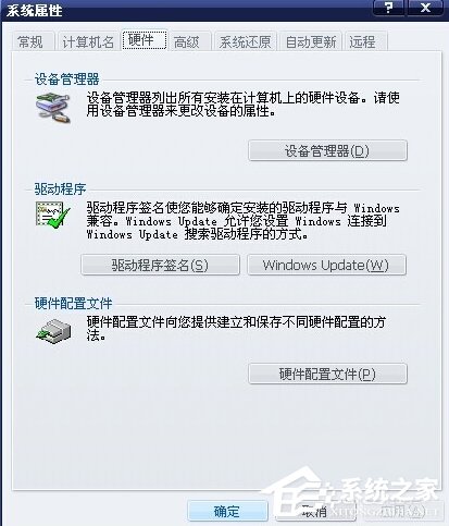 WindowsXP鼠標不能動怎么辦？