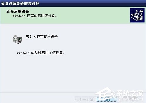 WindowsXP鼠標不能動怎么辦？
