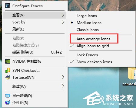 Windows10系統下桌面文件拖動不了怎么辦？