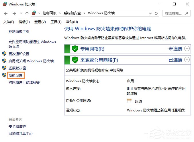 Win10系統中如何禁止某個程序聯網？Win10阻止軟件聯網的方法