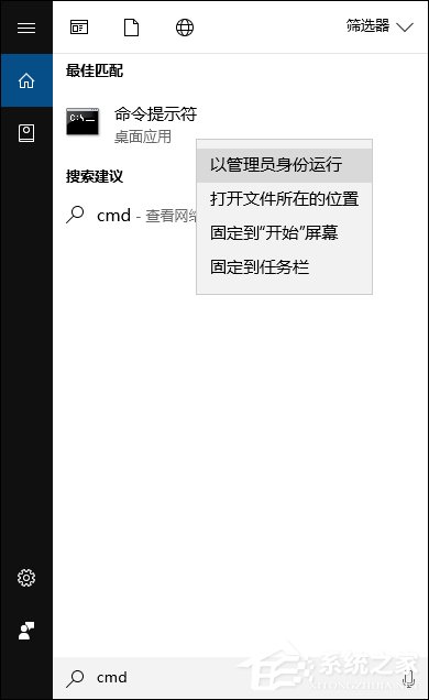 Win10運(yùn)行程序提示“發(fā)布者不受信任”導(dǎo)致不能運(yùn)行的解決方法