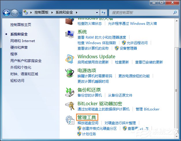 Win7系統還原打不開怎么處理？系統還原按鈕是灰色的如何修復？