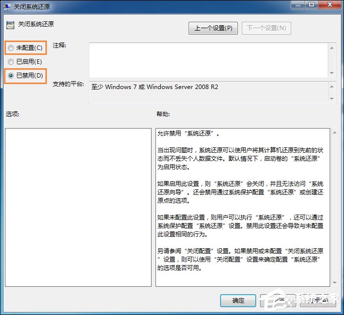 Win7系統還原打不開怎么處理？系統還原按鈕是灰色的如何修復？
