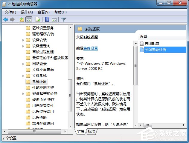 Win7系統還原打不開怎么處理？系統還原按鈕是灰色的如何修復？