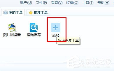 Windows7如何查看網頁星號密碼？