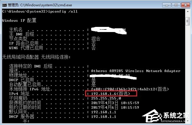 Windows7如何查看默認(rèn)網(wǎng)關(guān)？