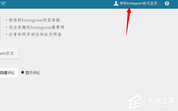 Win7系統instagram怎么保存圖片？