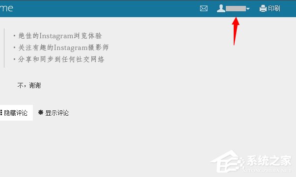 Win7系統instagram怎么保存圖片？