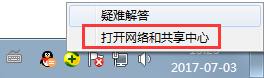 Windows7如何查看默認(rèn)網(wǎng)關(guān)？