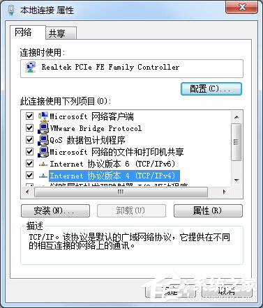 Windows7如何查看默認(rèn)網(wǎng)關(guān)？