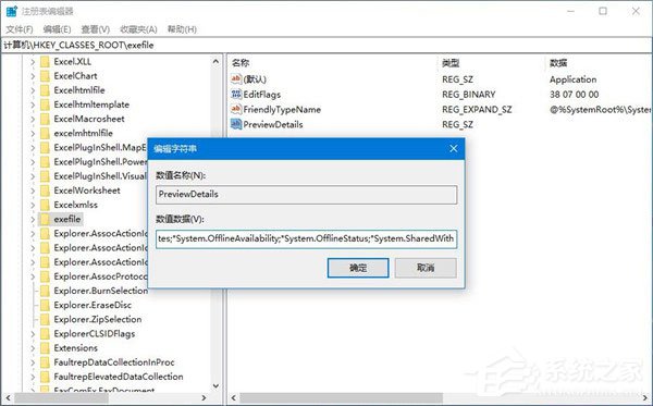 如何讓Win10文件管理器的詳細信息窗格顯示更多信息？