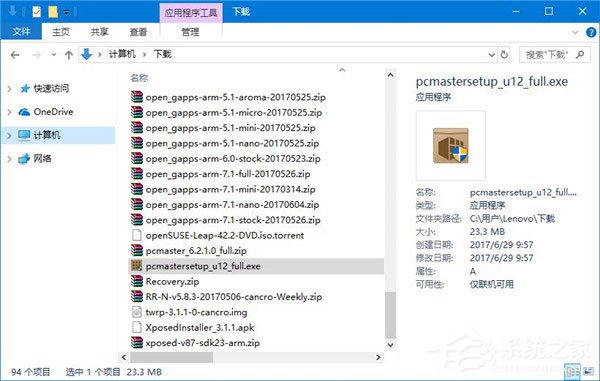 如何讓Win10文件管理器的詳細信息窗格顯示更多信息？