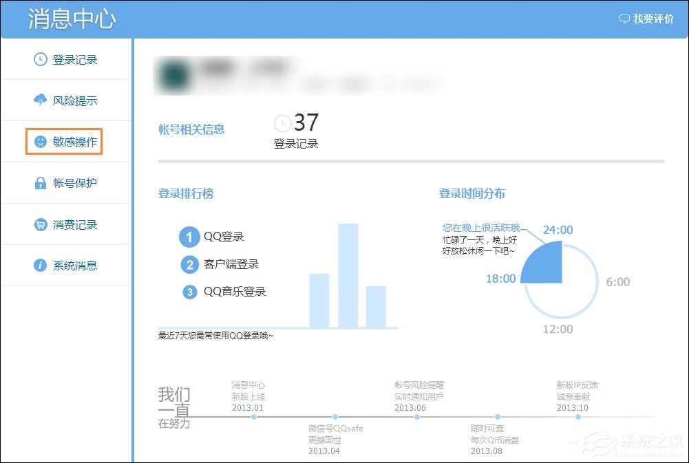Windows系統中怎么查QQ密碼修改記錄？