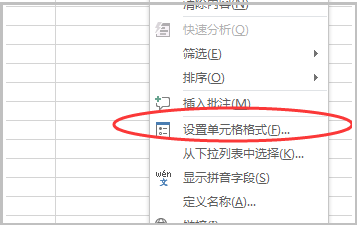 EXCEL單元格出現(xiàn)井號(hào)解決方法分享