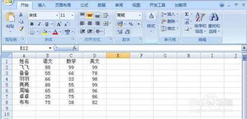 如何使用Excel做出散點統(tǒng)計圖