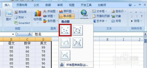 如何使用Excel做出散點統(tǒng)計圖