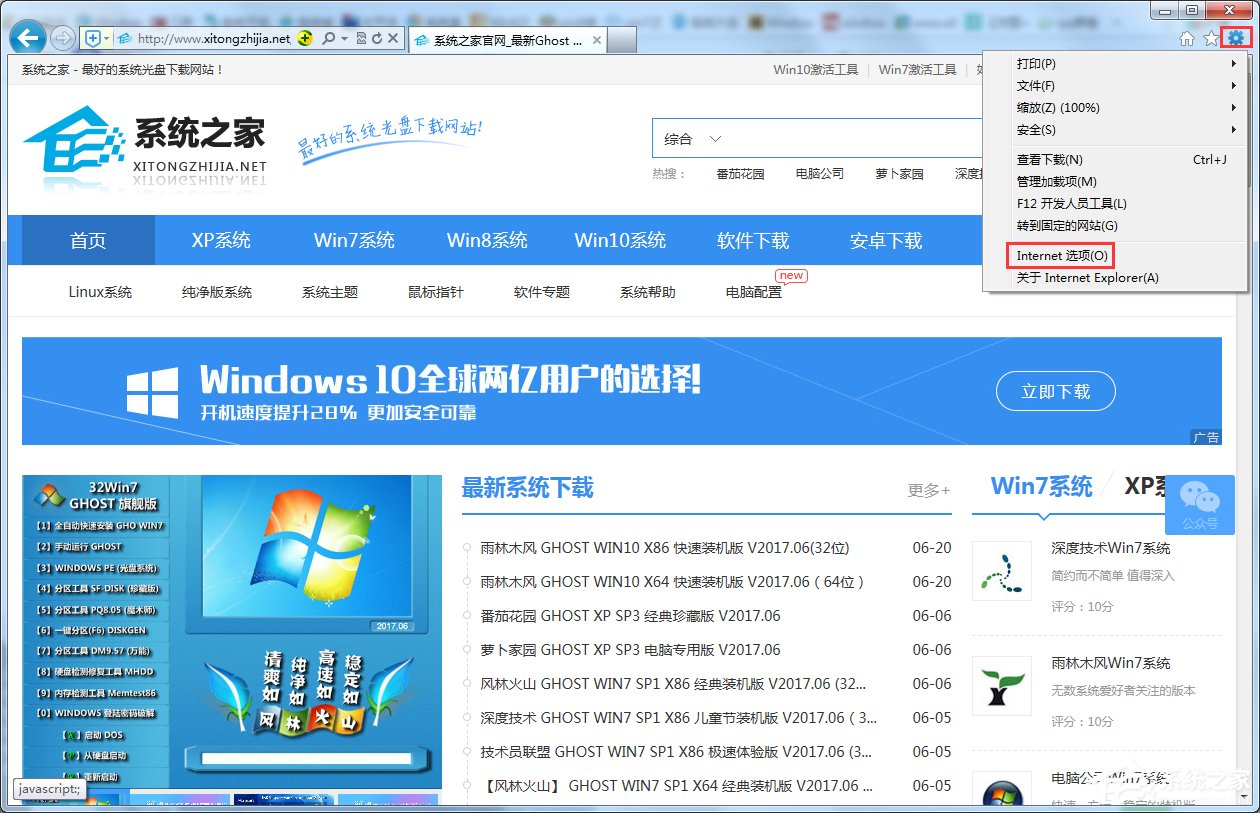 Win7網頁視頻沒有聲音怎么辦？