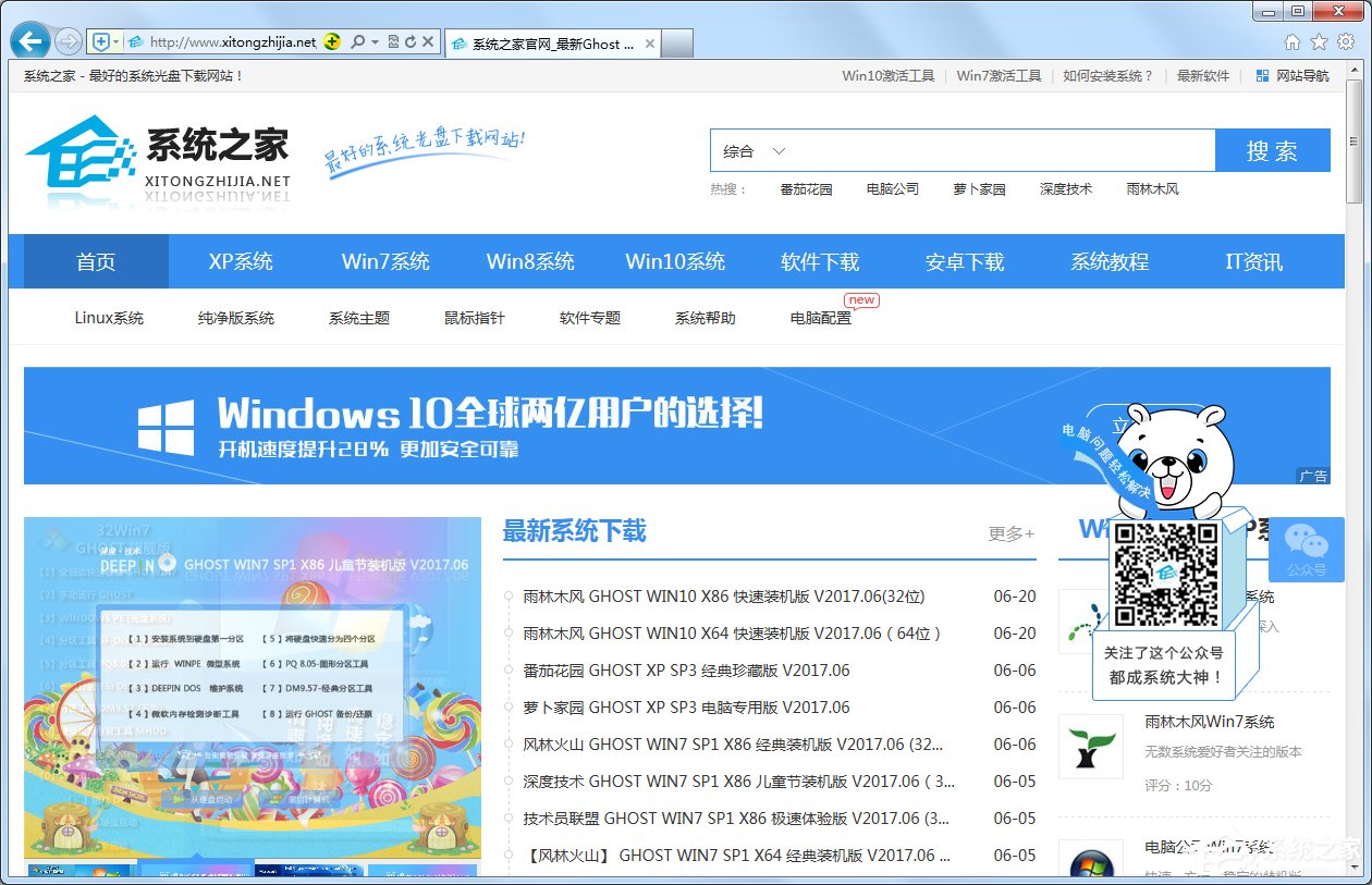 Win7網頁視頻沒有聲音怎么辦？