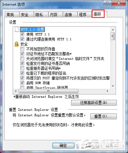 Win7網頁視頻沒有聲音怎么辦？