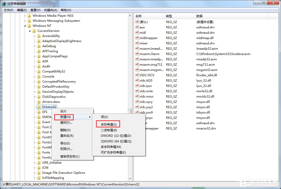 Win7網頁視頻沒有聲音怎么辦？