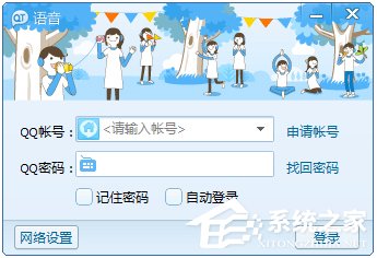 QT語音是什么？Win7系統(tǒng)下QT語音聲音很小怎么辦？