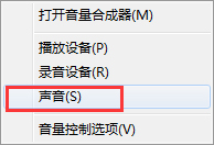 QT語音是什么？Win7系統(tǒng)下QT語音聲音很小怎么辦？