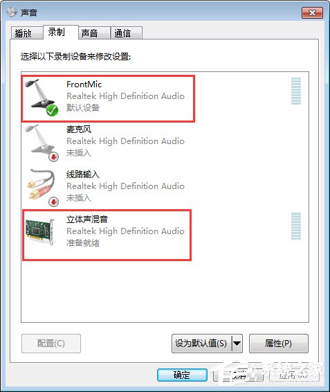 QT語音是什么？Win7系統(tǒng)下QT語音聲音很小怎么辦？