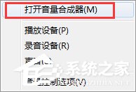 QT語音是什么？Win7系統(tǒng)下QT語音聲音很小怎么辦？
