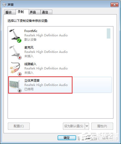 QT語音是什么？Win7系統(tǒng)下QT語音聲音很小怎么辦？