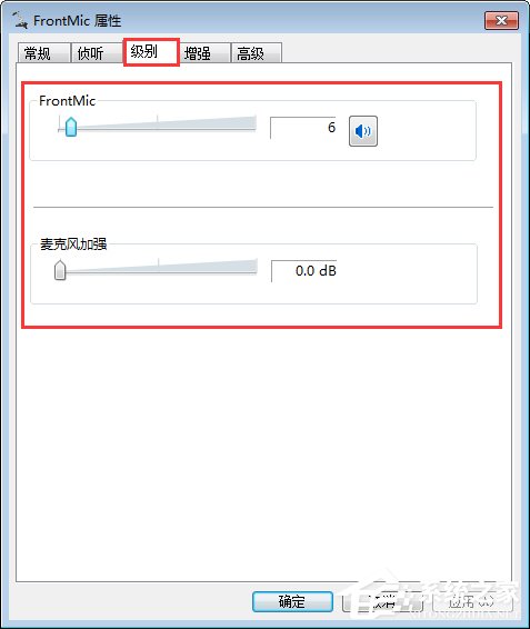 QT語音是什么？Win7系統(tǒng)下QT語音聲音很小怎么辦？
