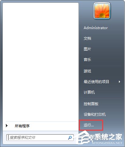 Win7如何關閉兼容性選項？