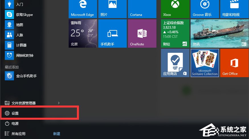Win10分辨率怎么設置？