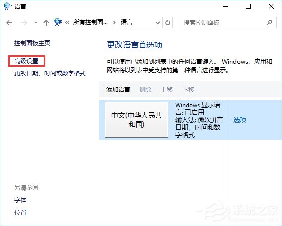Win10下Caps Lock鍵失靈無法切換大小寫怎么辦？