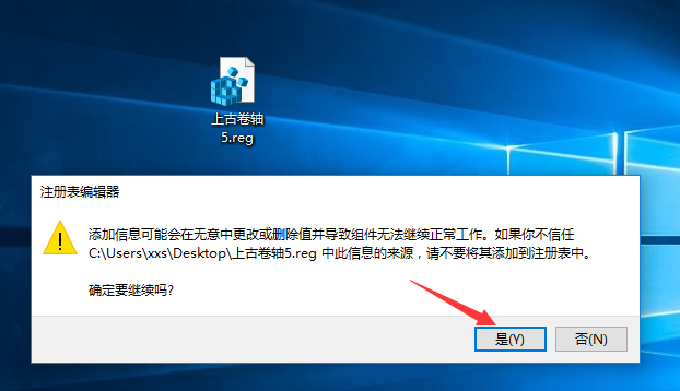 Win10上古卷軸5怎么設置全屏？上古卷軸5全屏不了的解決辦法