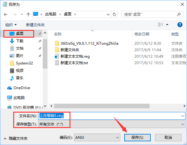 Win10上古卷軸5怎么設置全屏？上古卷軸5全屏不了的解決辦法