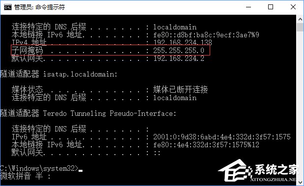 子網掩碼是什么？Win10如何查看電腦的子網掩碼？