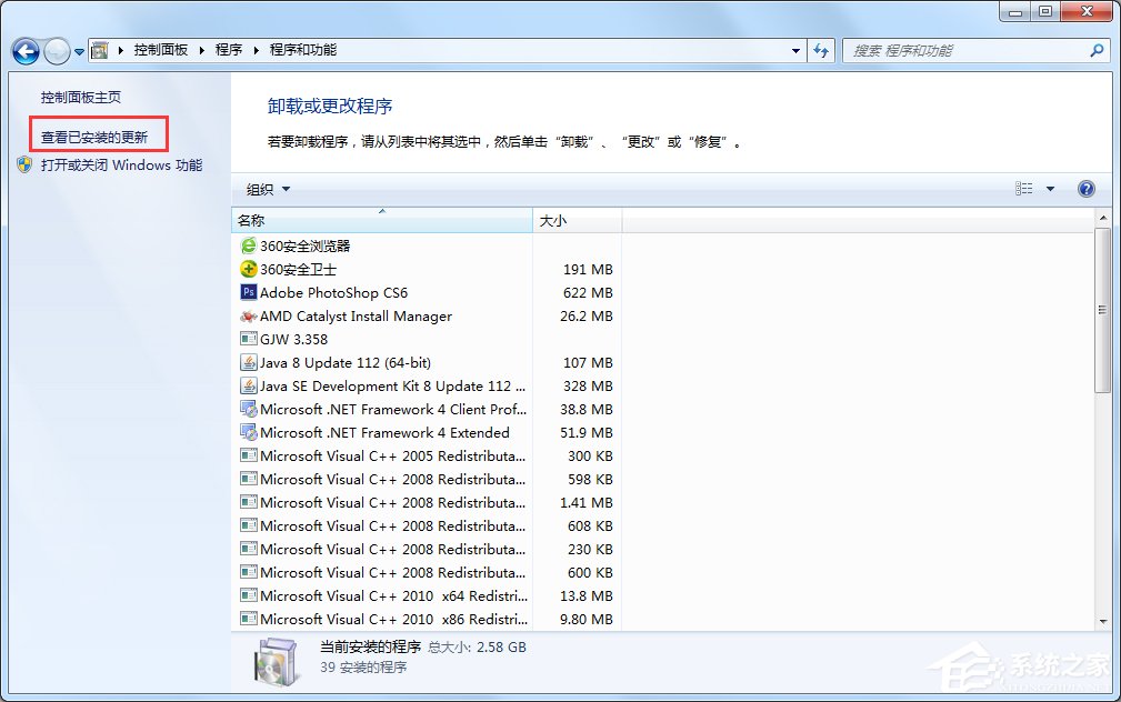 Win7怎么卸載IE瀏覽器？