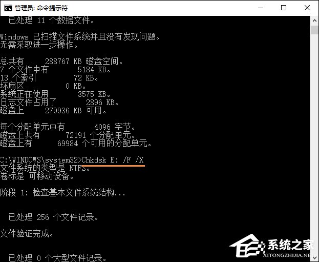 Win10無法訪問磁盤怎么辦？Chkdsk工具怎么修復磁盤錯誤？