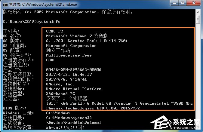 Win7系統(tǒng)怎么看電腦主機配置？電腦硬件檢測方法