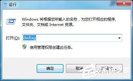 Win7系統(tǒng)怎么看電腦主機配置？電腦硬件檢測方法